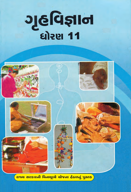 GSEB Standard 11 GruhVigyan Textbook PDF Download Gujarati Medium